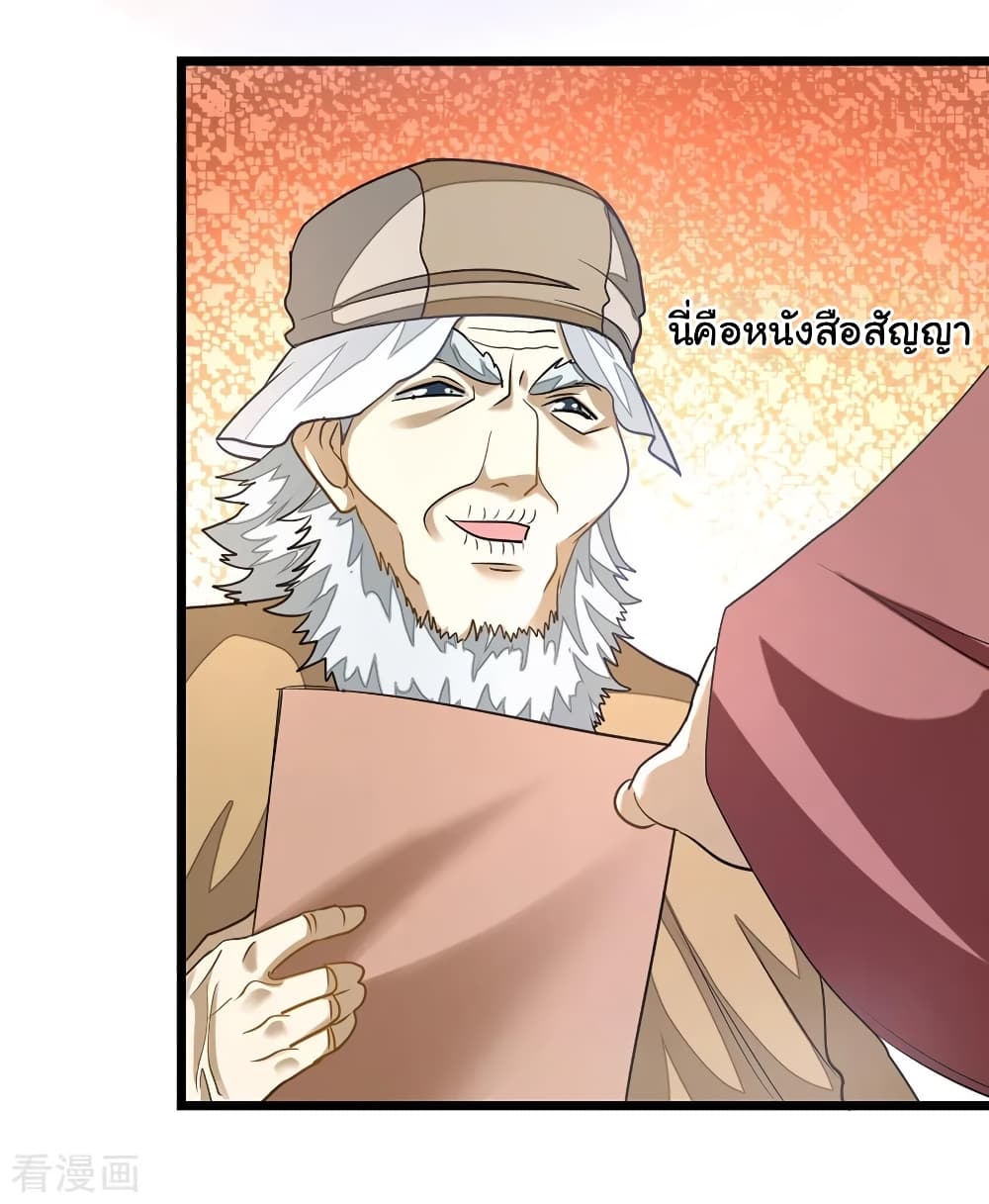 เธญเนเธฒเธ Nine Sun God King