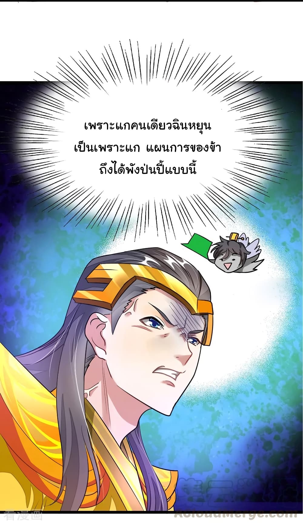 เธญเนเธฒเธ Nine Sun God King