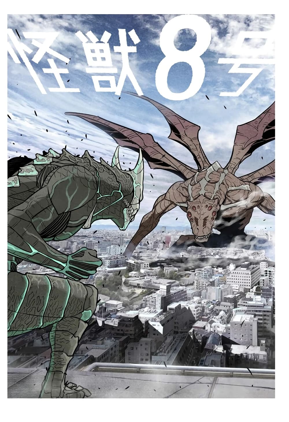 à¸­à¹ˆà¸²à¸™ Kaiju No. 8