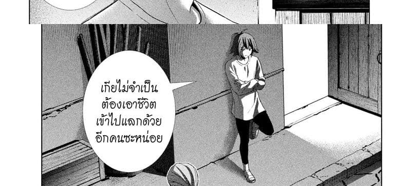 เธญเนเธฒเธ Parallel Paradise