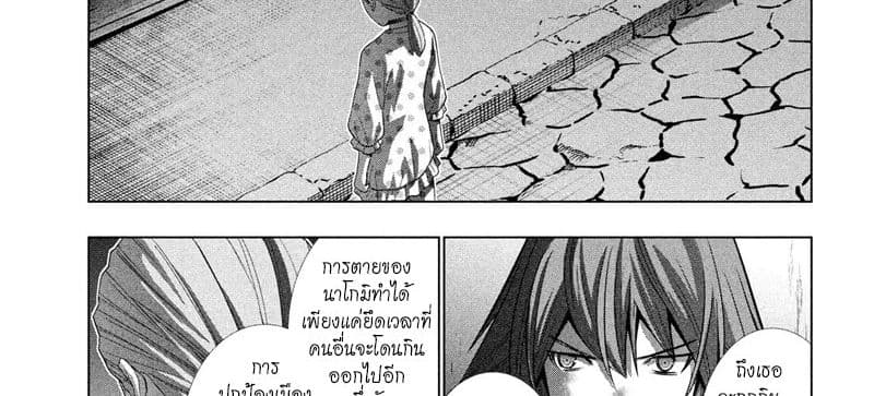 เธญเนเธฒเธ Parallel Paradise