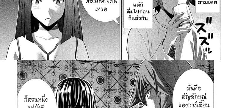 เธญเนเธฒเธ Parallel Paradise