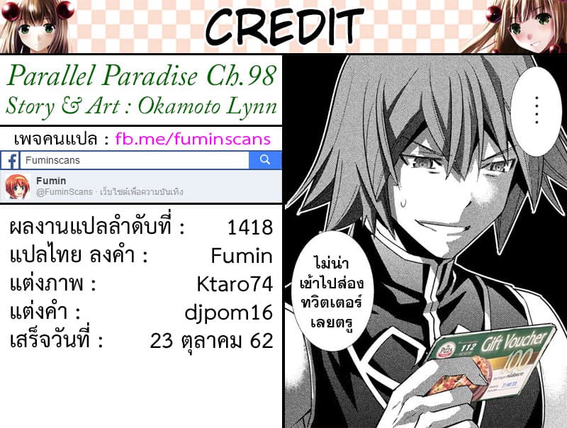 เธญเนเธฒเธ Parallel Paradise