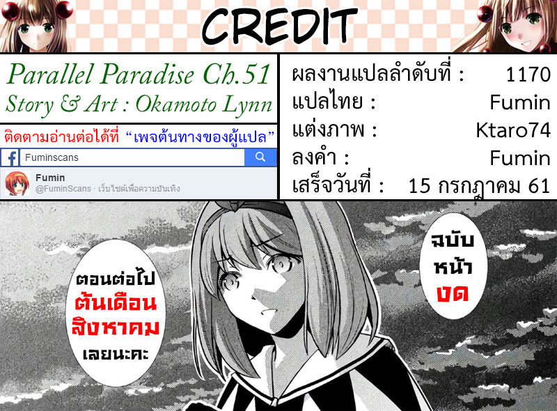 เธญเนเธฒเธ Parallel Paradise