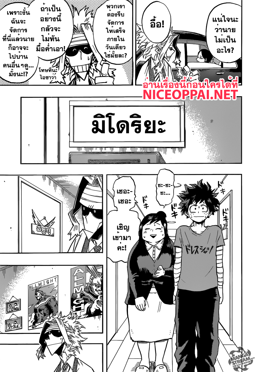 เธญเนเธฒเธ Boku no Hero Academia