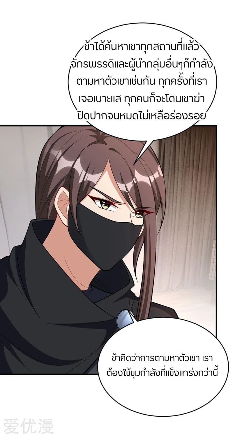 เธญเนเธฒเธ Rise of The Demon King