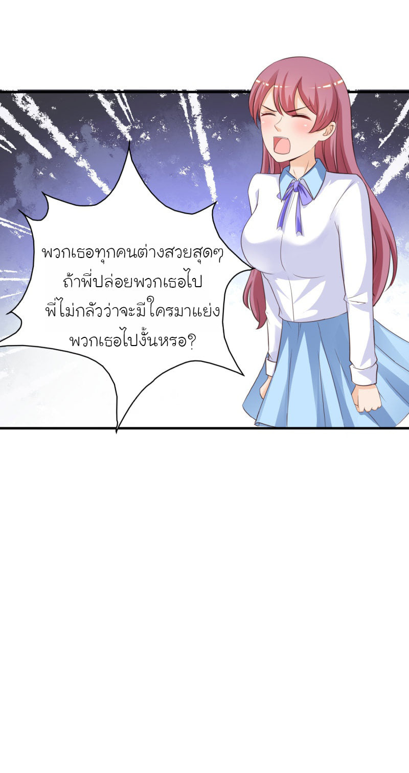 à¸­à¹ˆà¸²à¸™ The Strongest Peach Blossom