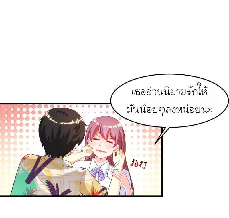 à¸­à¹ˆà¸²à¸™ The Strongest Peach Blossom