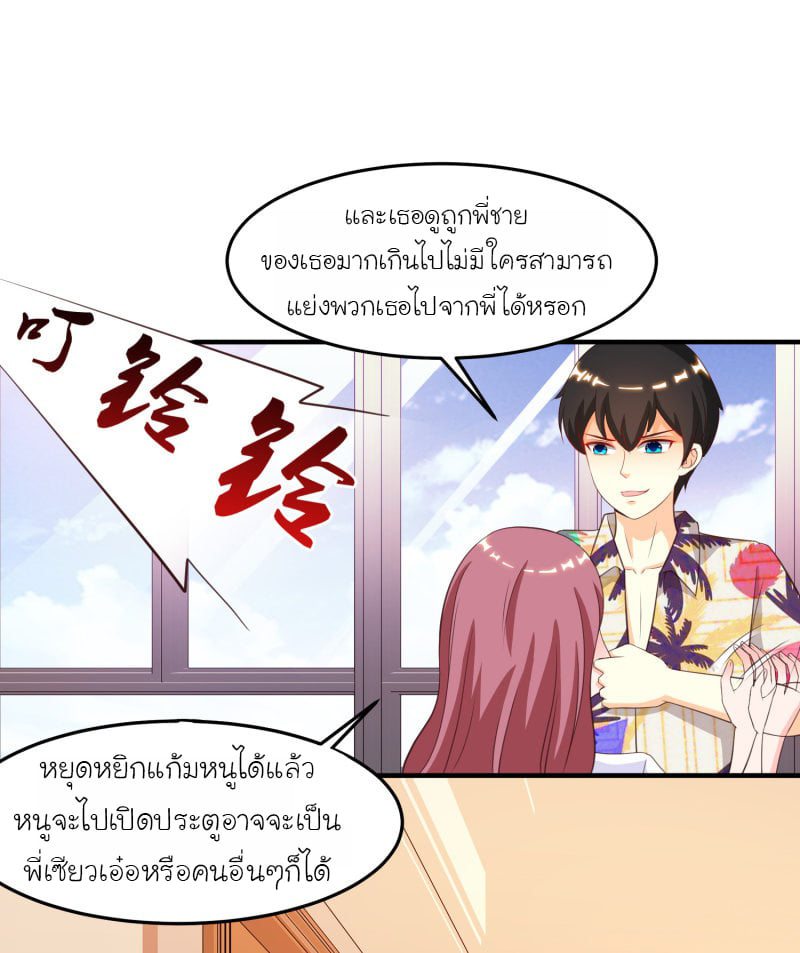 à¸­à¹ˆà¸²à¸™ The Strongest Peach Blossom