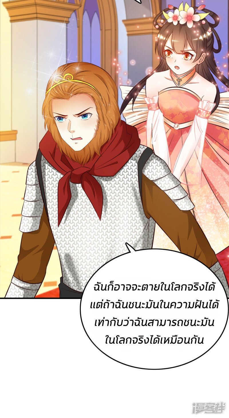 à¸­à¹ˆà¸²à¸™ The Strongest Peach Blossom