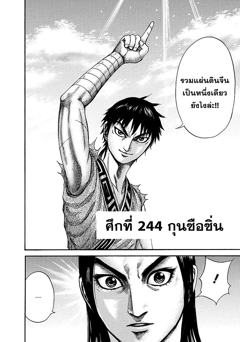 à¸­à¹ˆà¸²à¸™Kingdom