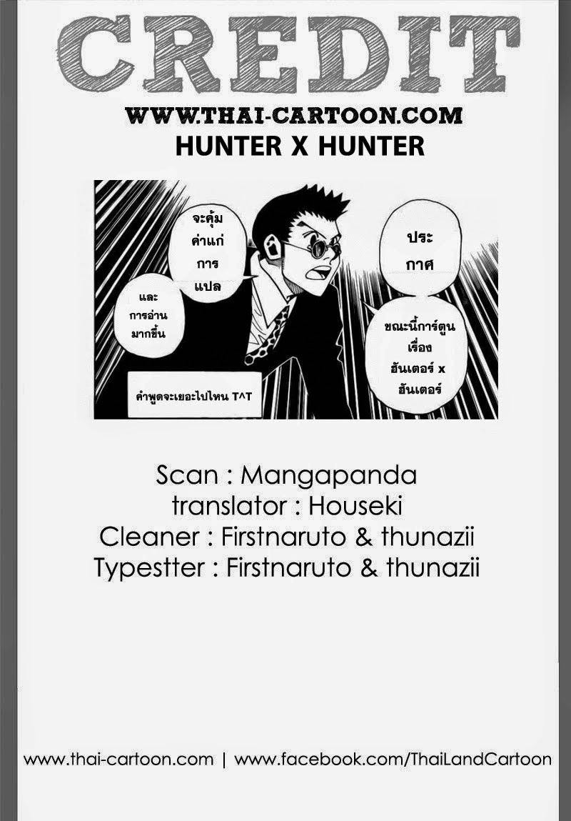 เธญเนเธฒเธ Hunter x Hunter