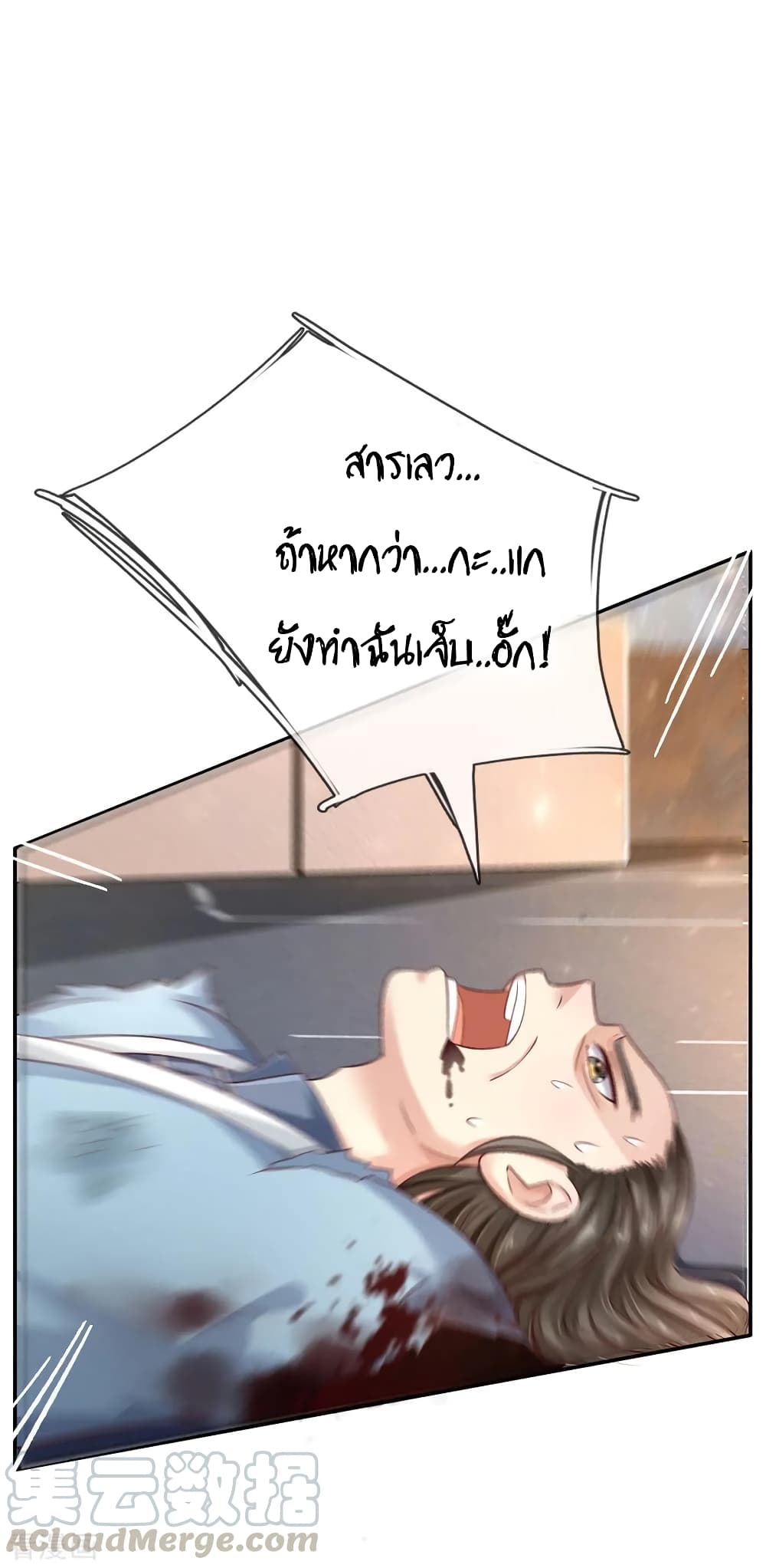 à¸­à¹ˆà¸²à¸™ Iâ€™m the Great Immortal