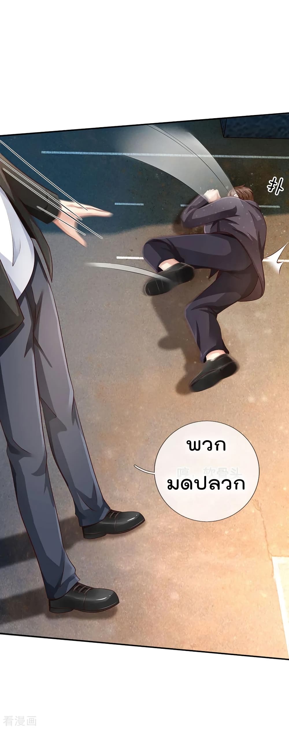 à¸­à¹ˆà¸²à¸™ Iâ€™m the Great Immortal