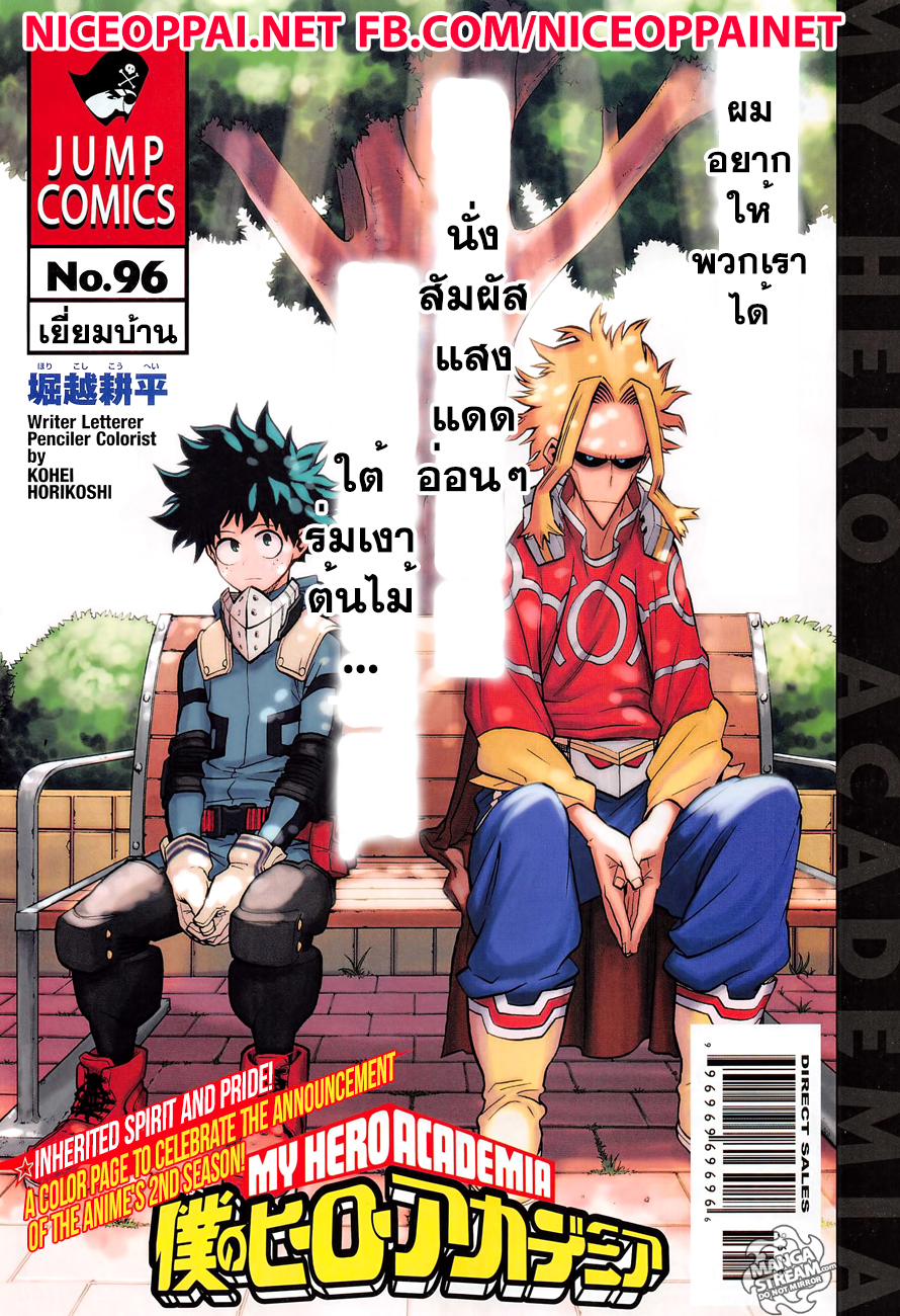 เธญเนเธฒเธ Boku no Hero Academia