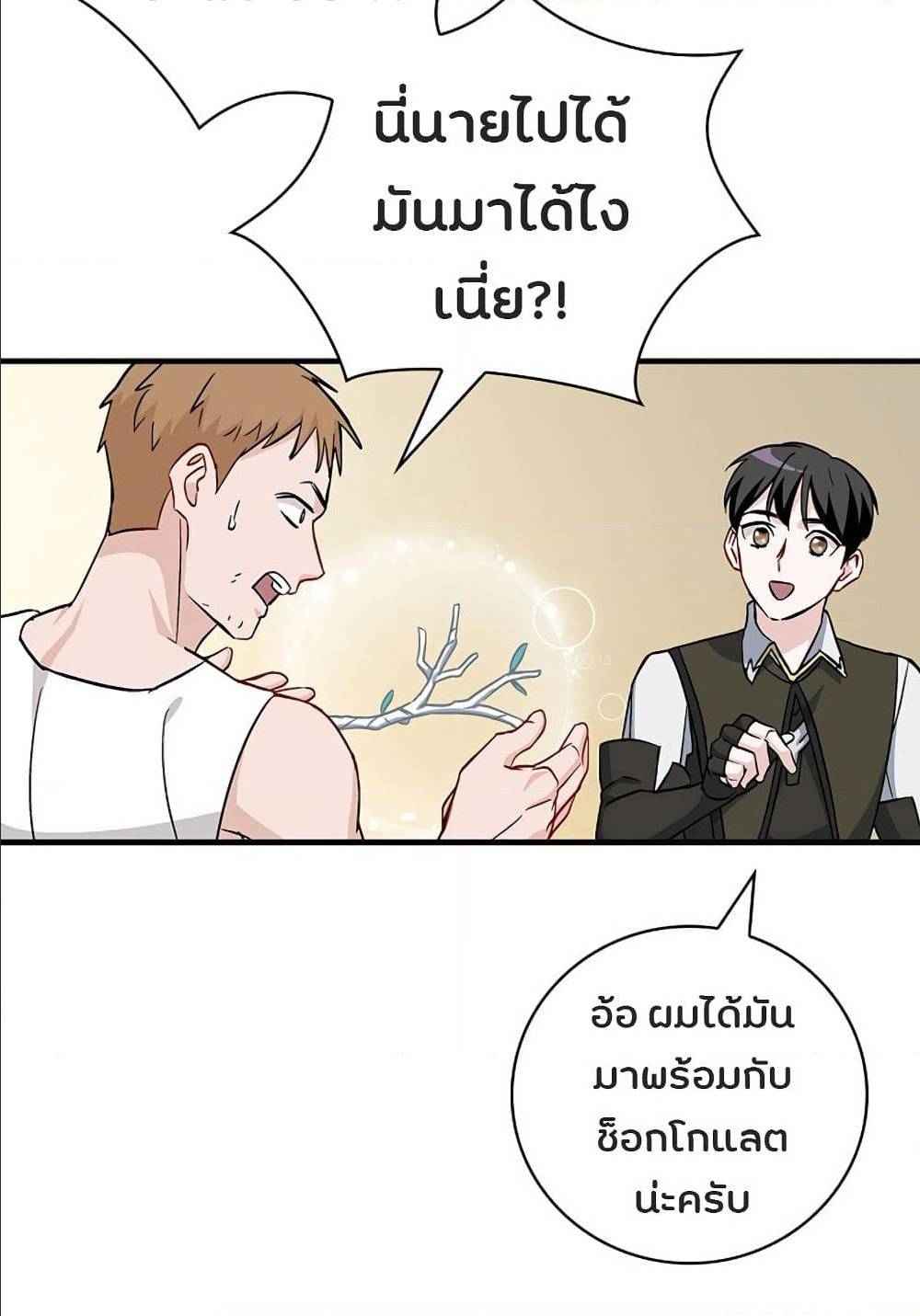 เธญเนเธฒเธเธกเธฑเธเธเธฐ เธเธฒเธฃเนเธ•เธนเธ