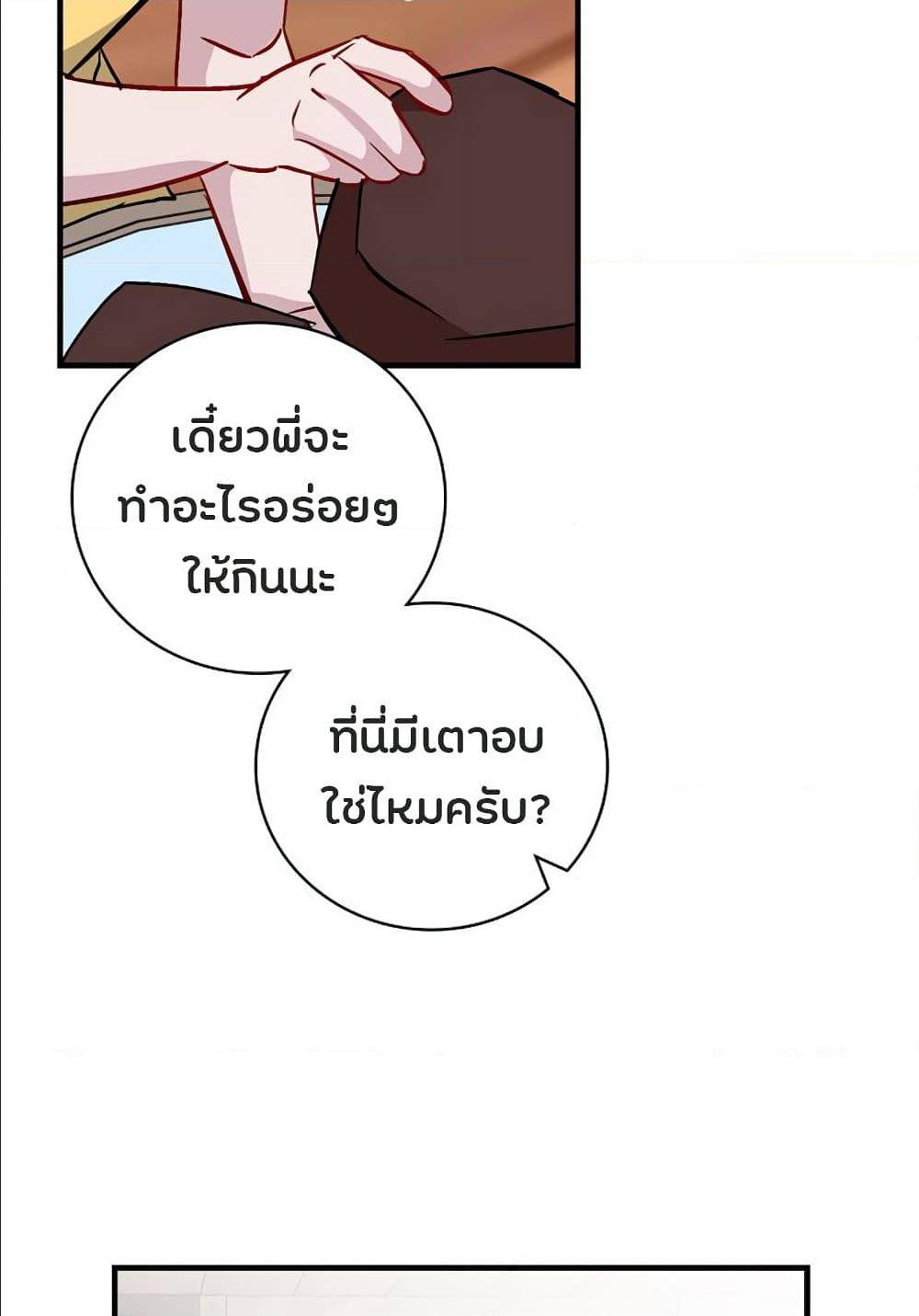 เธญเนเธฒเธเธกเธฑเธเธเธฐ เธเธฒเธฃเนเธ•เธนเธ