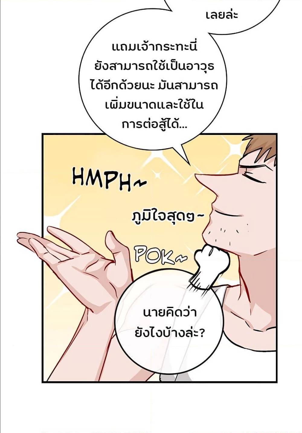 เธญเนเธฒเธเธกเธฑเธเธเธฐ เธเธฒเธฃเนเธ•เธนเธ