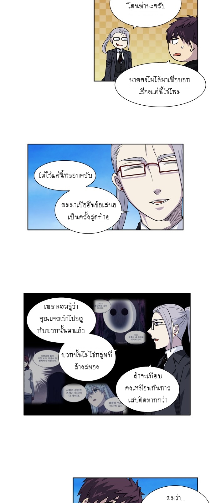 เธญเนเธฒเธเธกเธฑเธเธเธฐเธเธฒเธฃเนเธ•เธนเธ