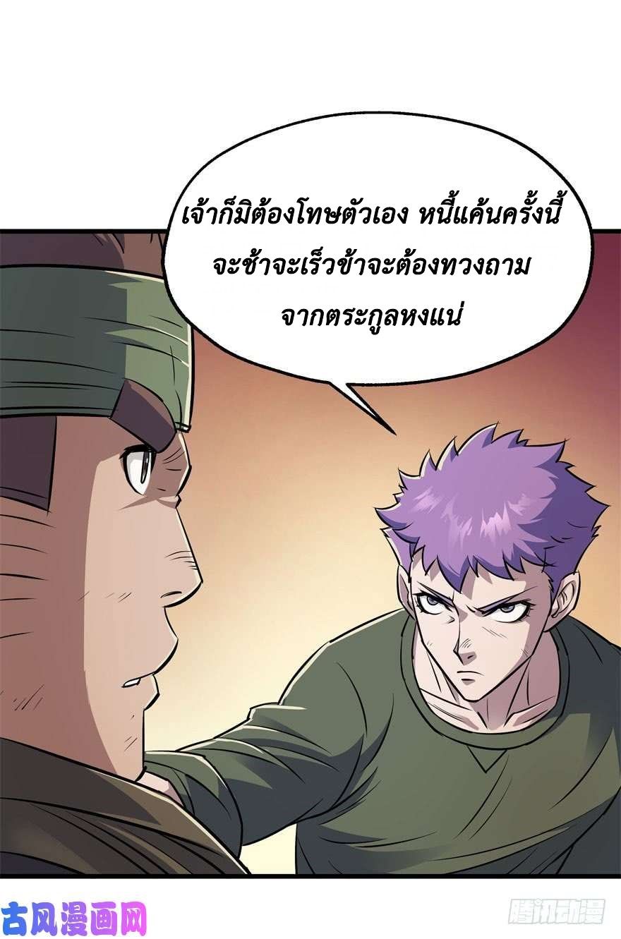 เธญเนเธฒเธ The Hunter