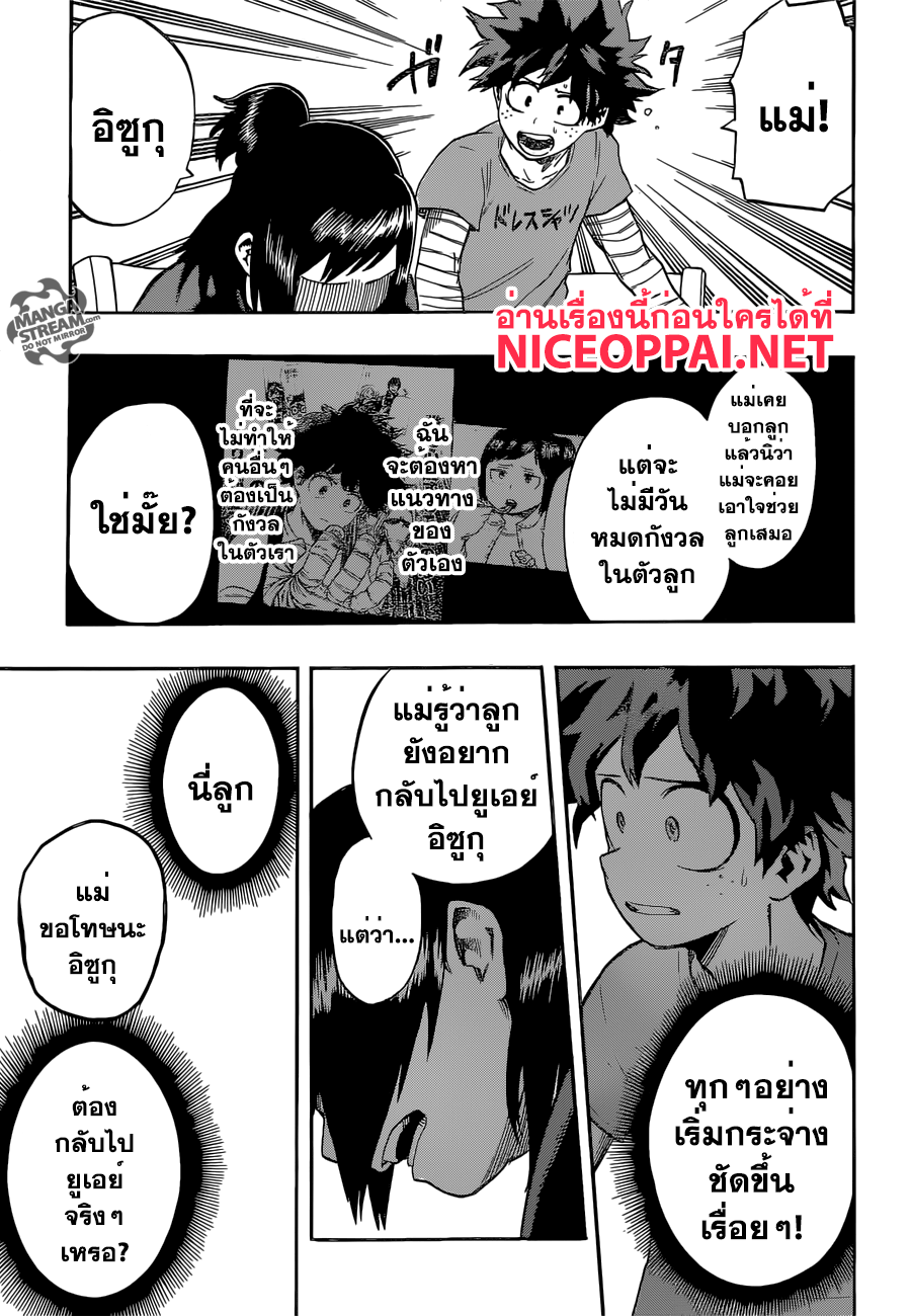 เธญเนเธฒเธ Boku no Hero Academia