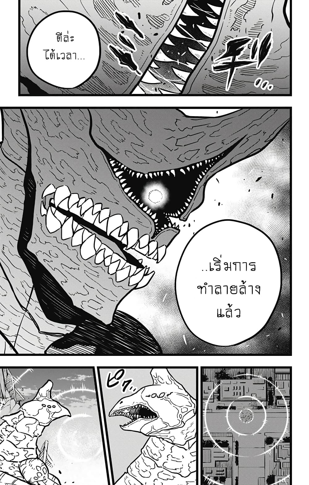 à¸­à¹ˆà¸²à¸™ Kaiju No. 8