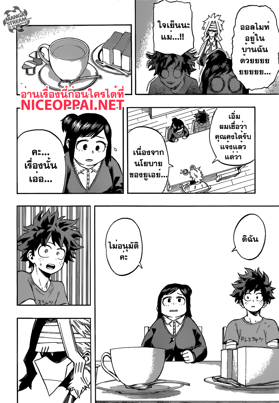 เธญเนเธฒเธ Boku no Hero Academia