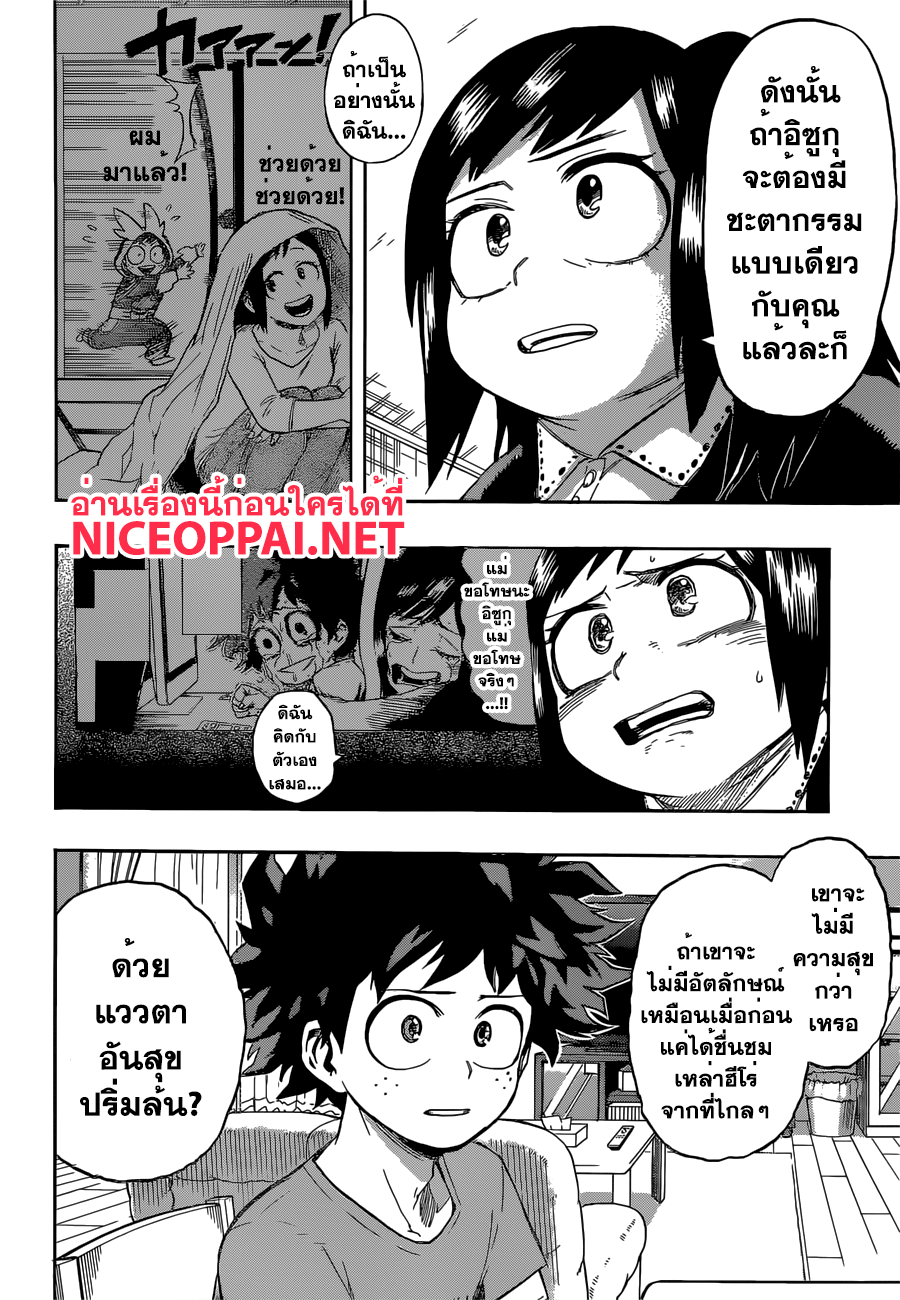 เธญเนเธฒเธ Boku no Hero Academia